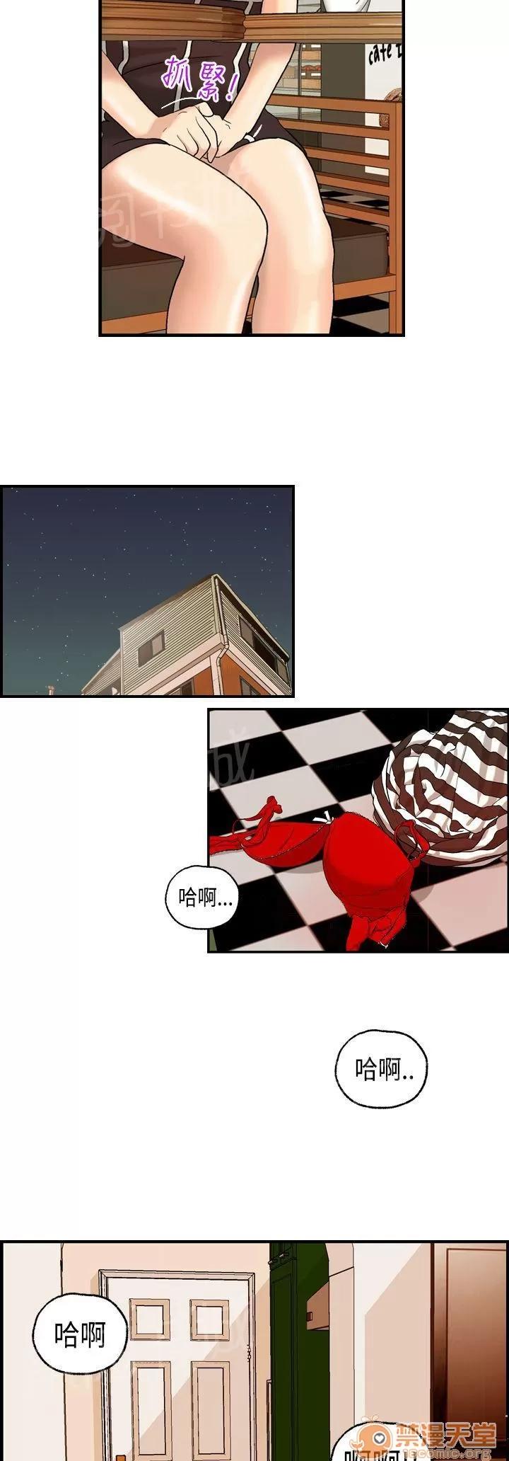 不良房東 5 第2页
