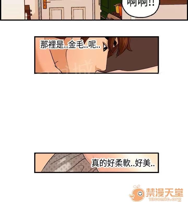 不良房東 5 第3页