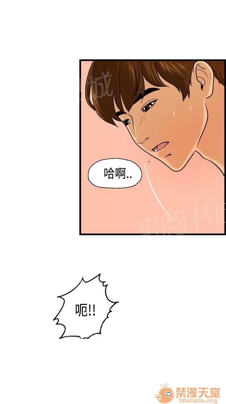 不良房東 5 第4页