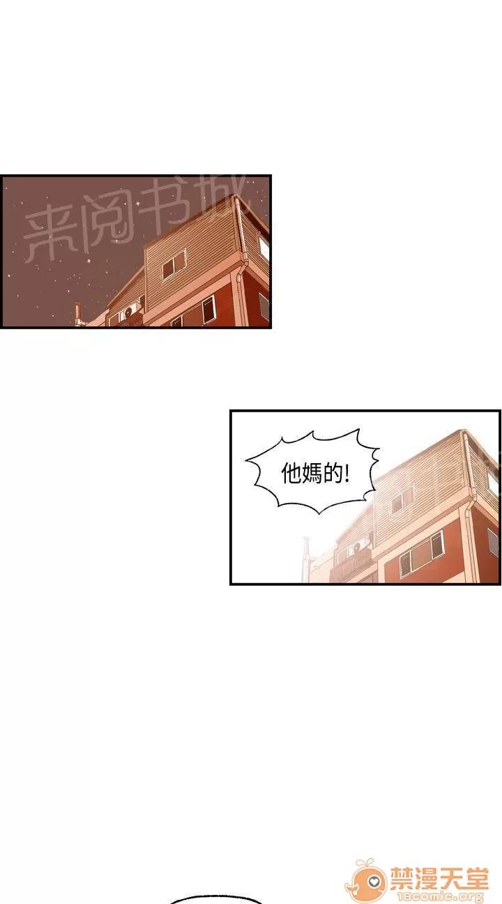 不良房東 5 第5页