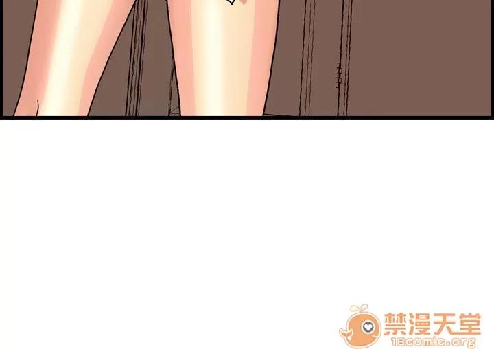 不良房東 5 第15页