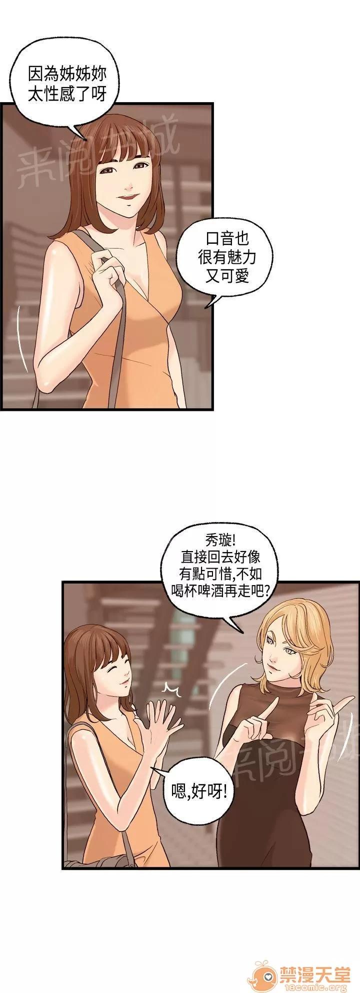 不良房東 6 第6页