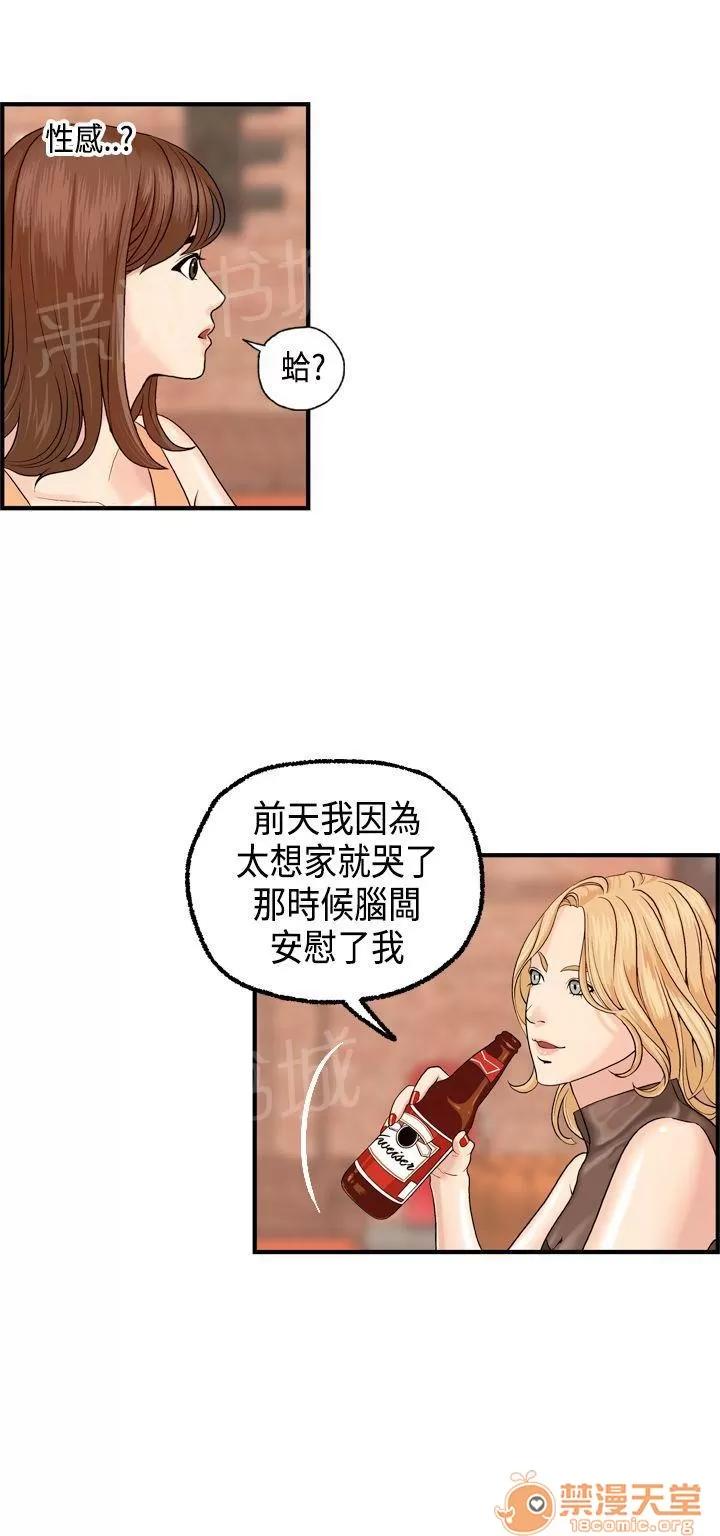 不良房東 6 第9页