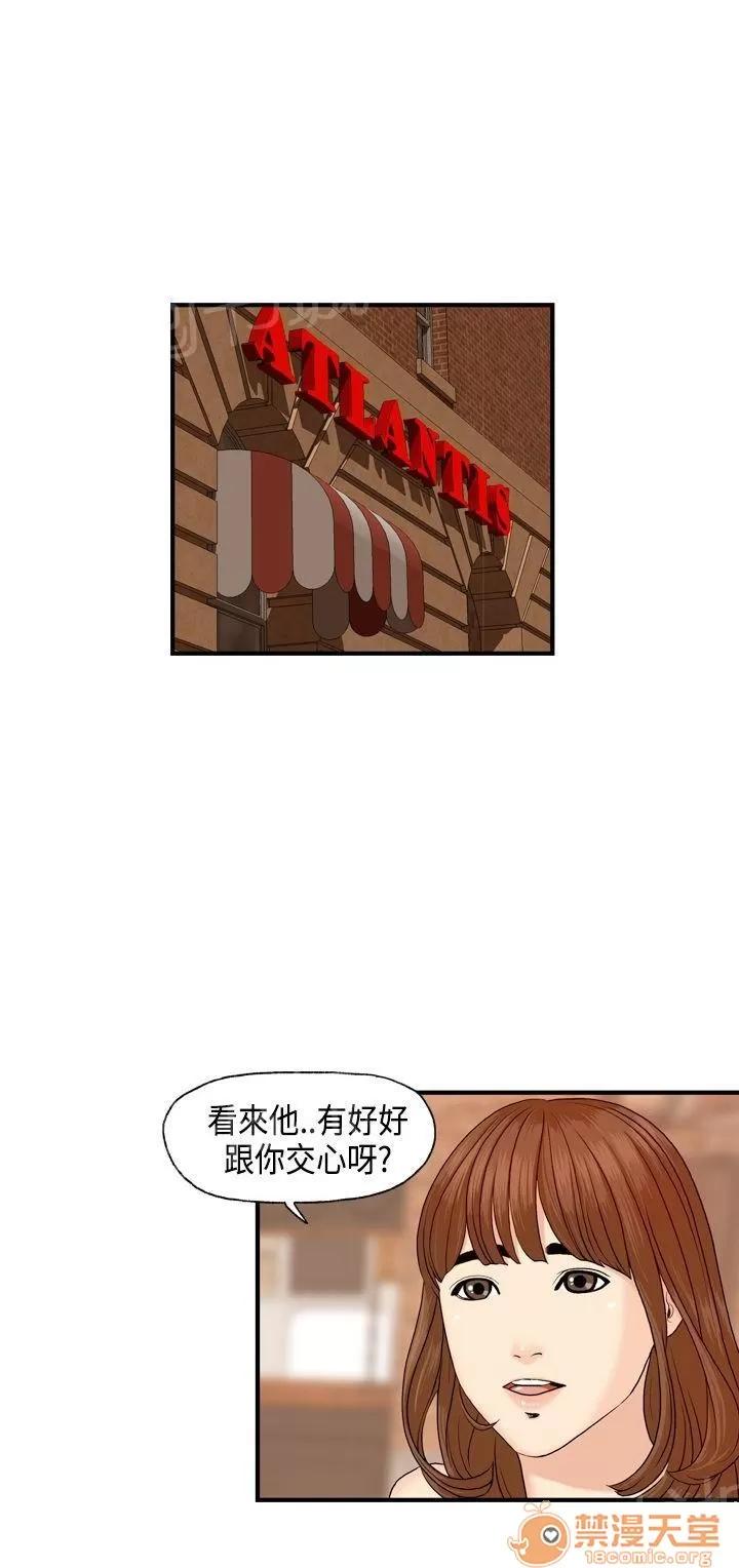 不良房東 6 第10页