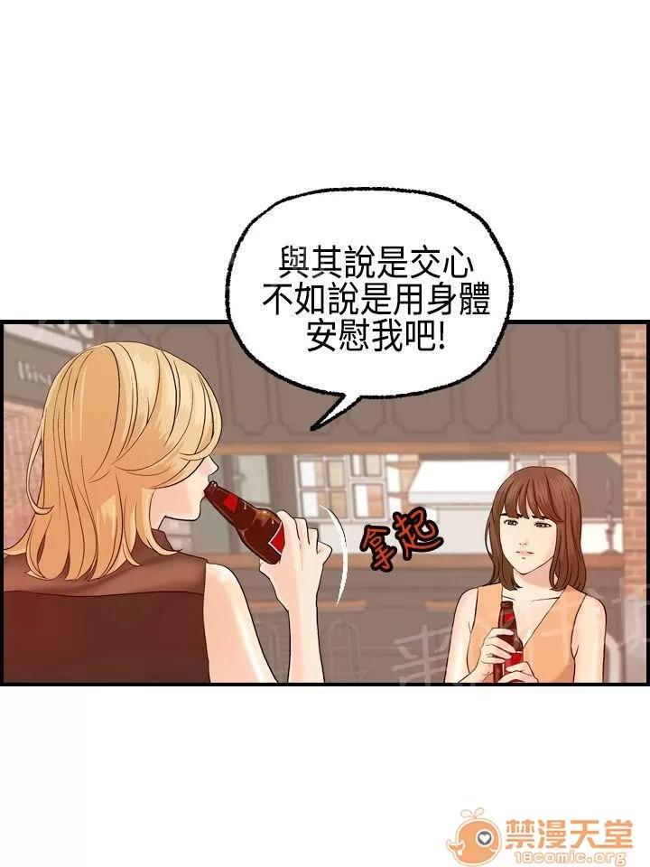 不良房東 6 第11页