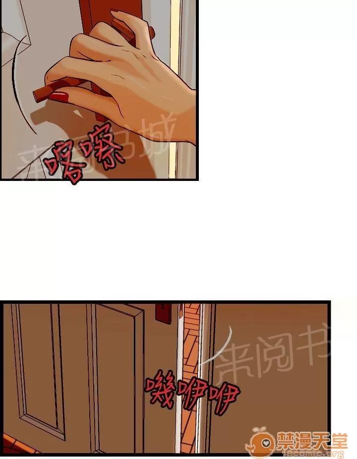 不良房東 6 第14页