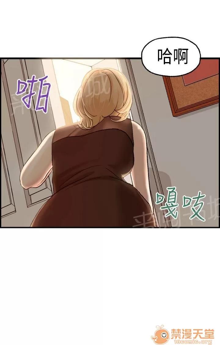 不良房東 6 第17页