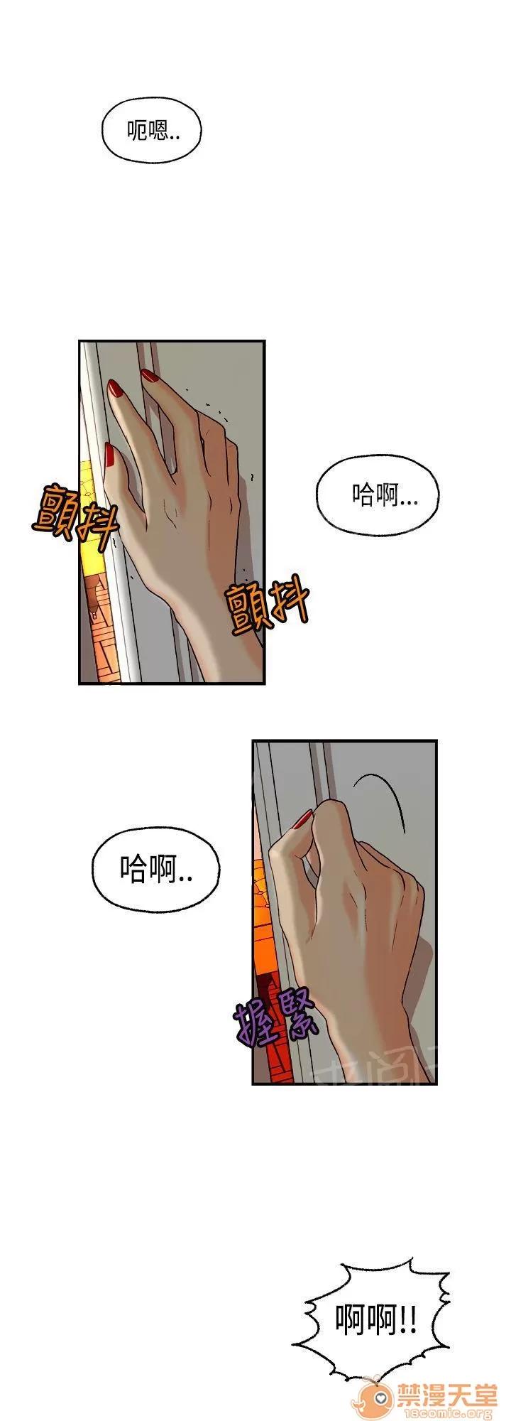 不良房東 6 第18页