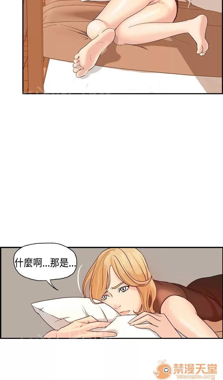 不良房東 6 第20页