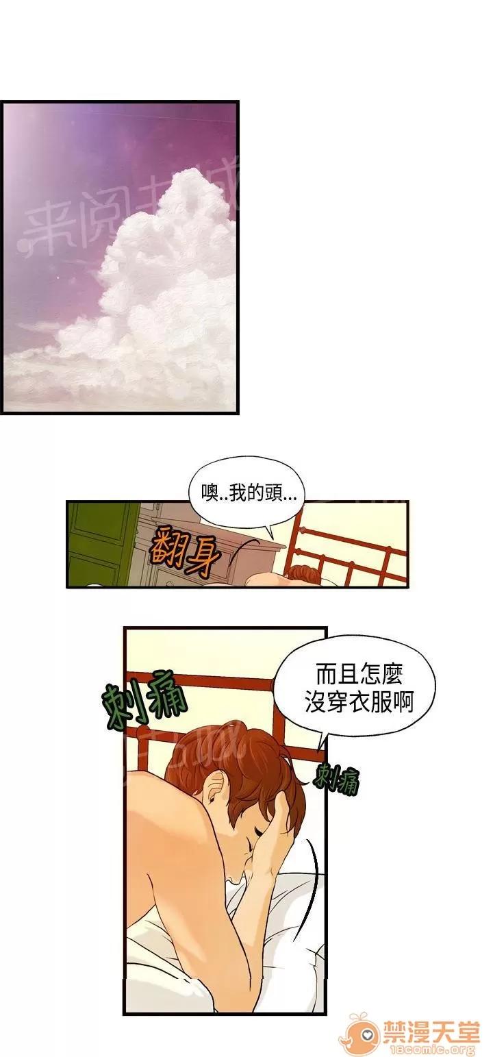不良房東 7 第2页