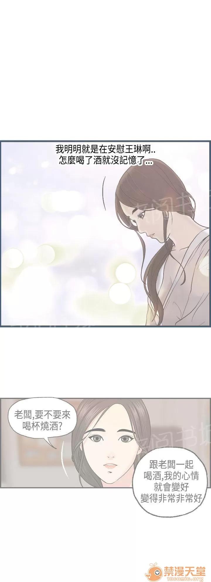 不良房東 7 第3页