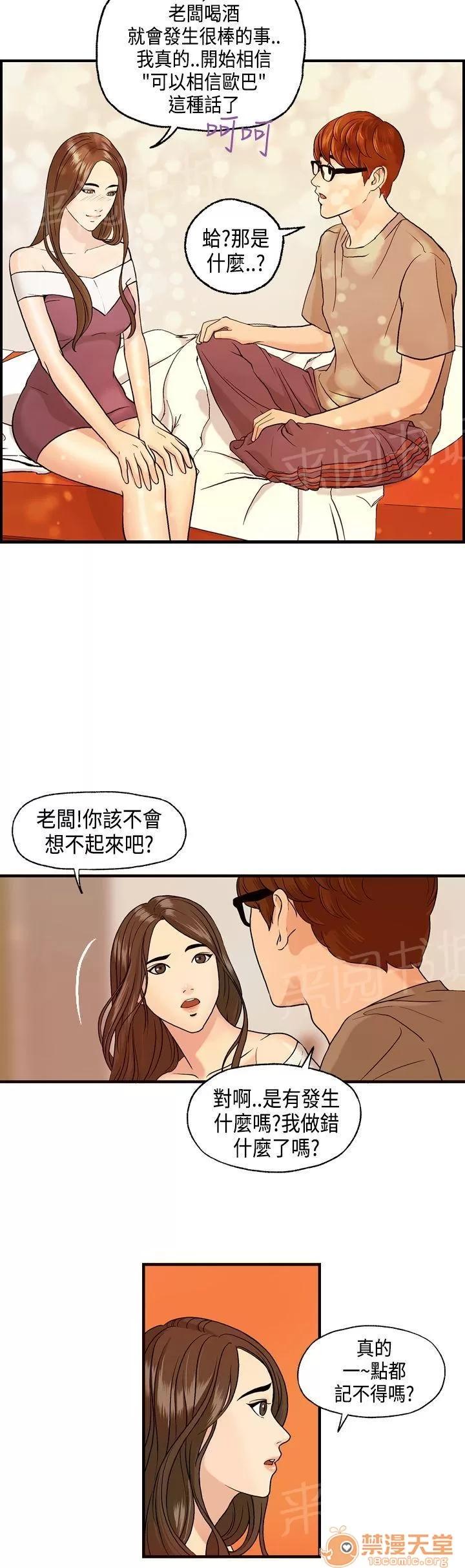 不良房東 7 第7页