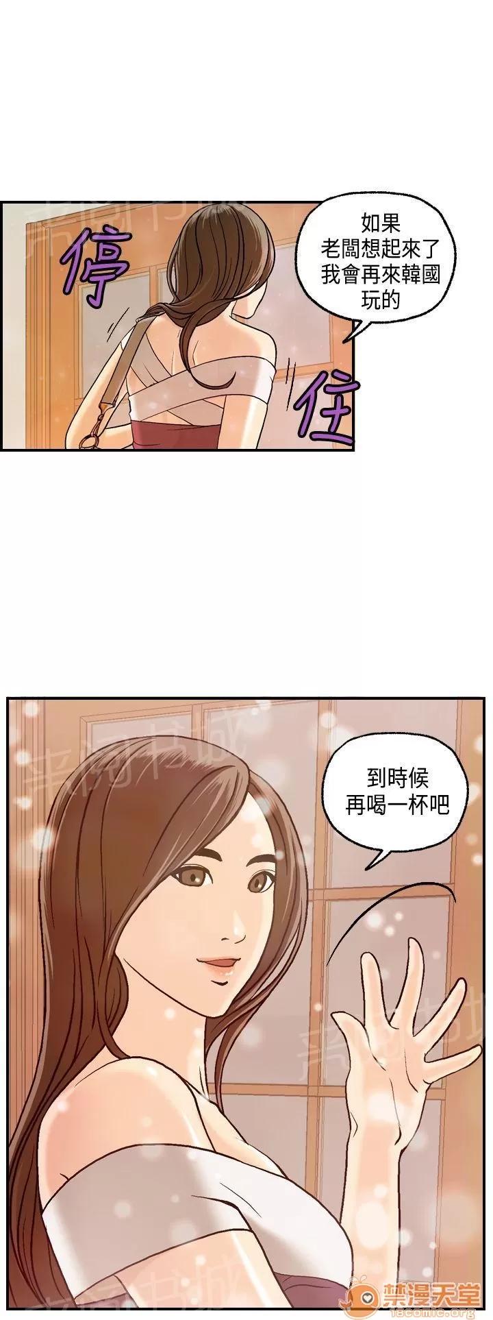 不良房東 7 第20页