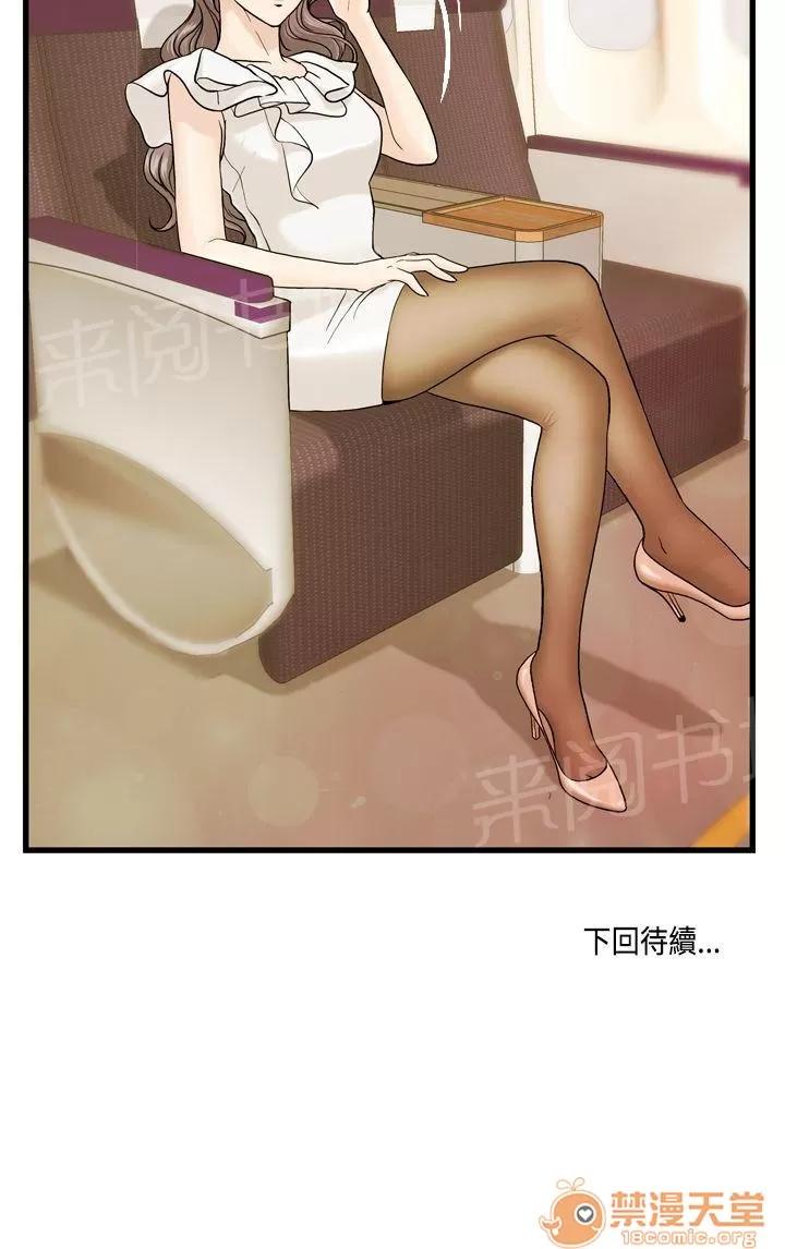 不良房東 7 第25页
