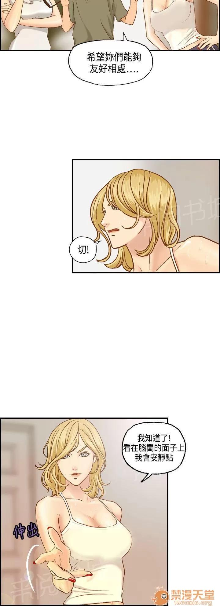 不良房東 8 第6页