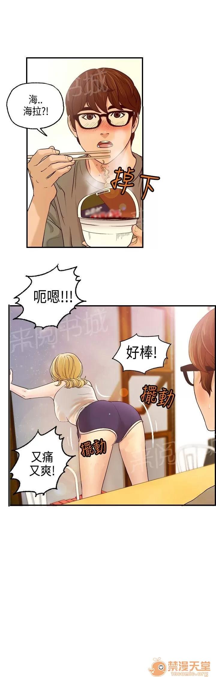 不良房東 8 第8页