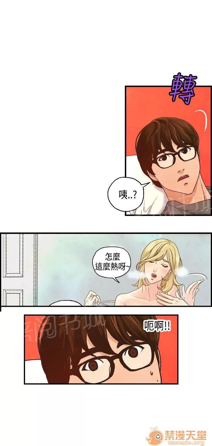 不良房東 8 第10页