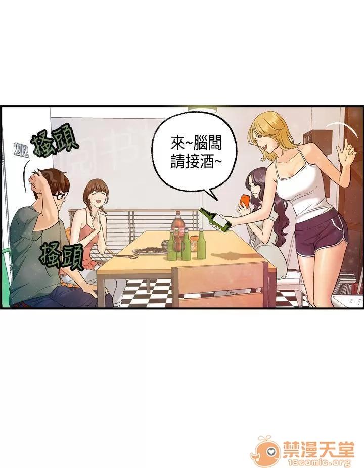 不良房東 8 第13页