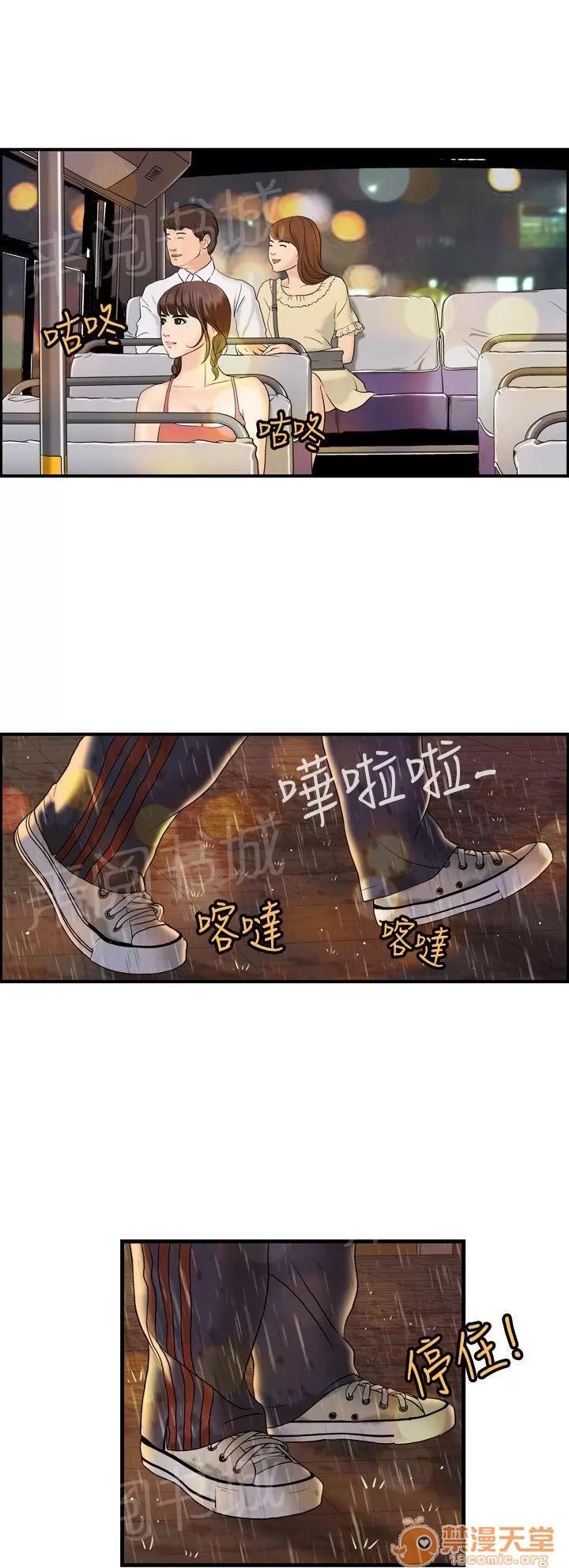 不良房東 8 第22页