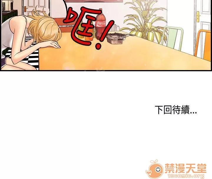 不良房東 8 第25页
