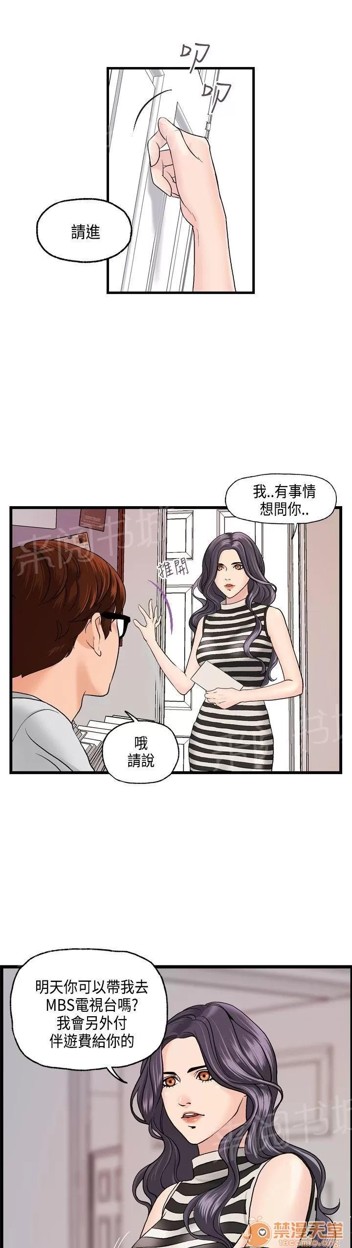 不良房東 9 第1页