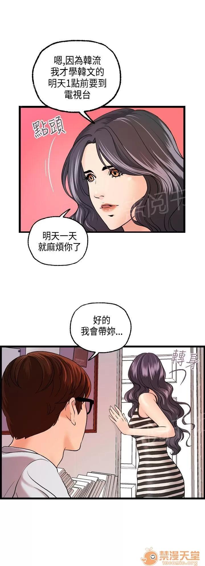 不良房東 9 第3页