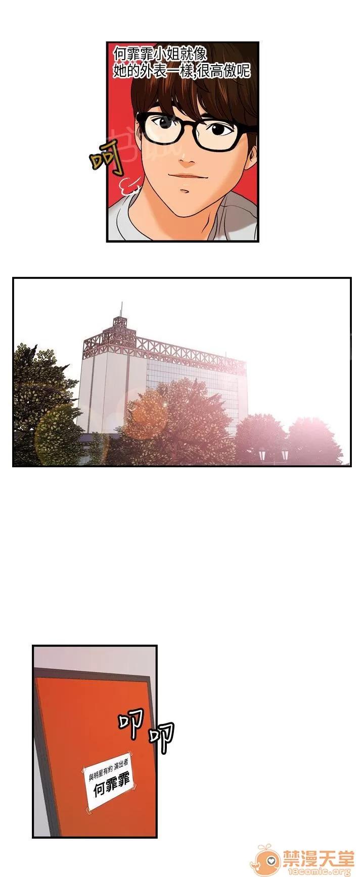 不良房東 9 第4页