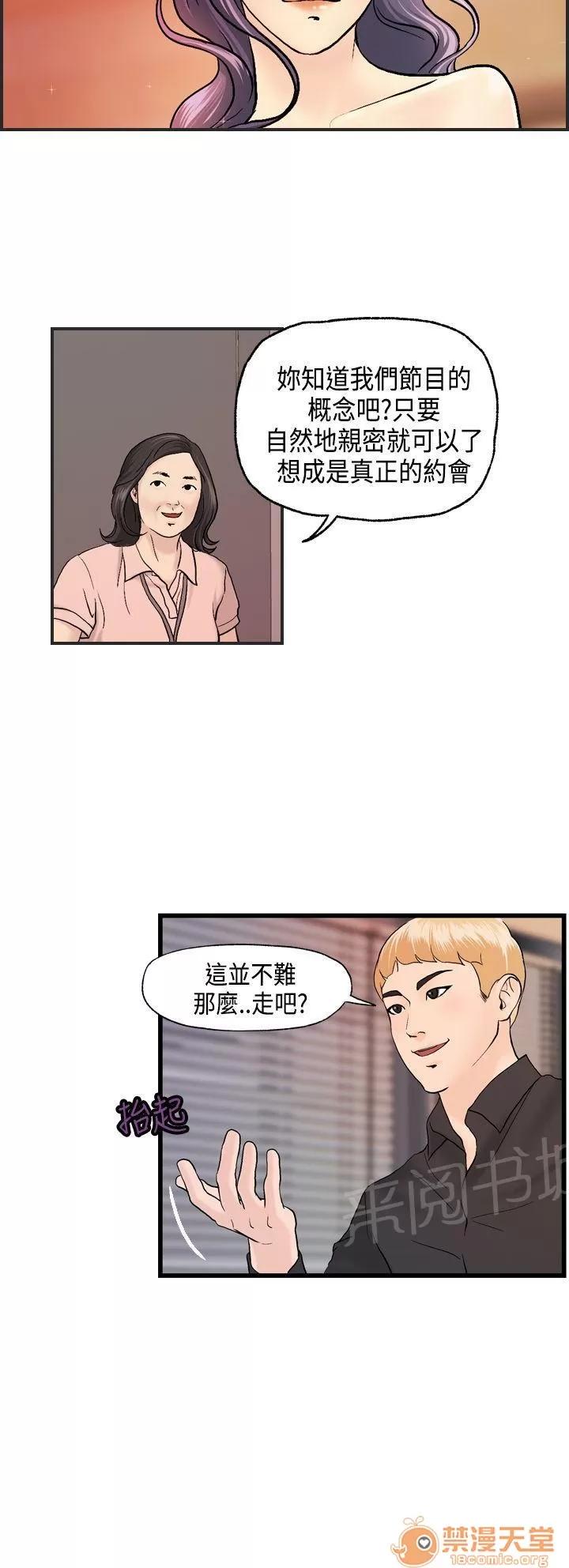 不良房東 9 第9页