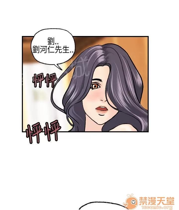 不良房東 9 第17页