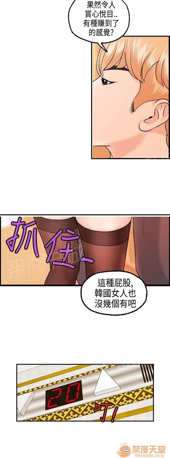 不良房東 9 第18页