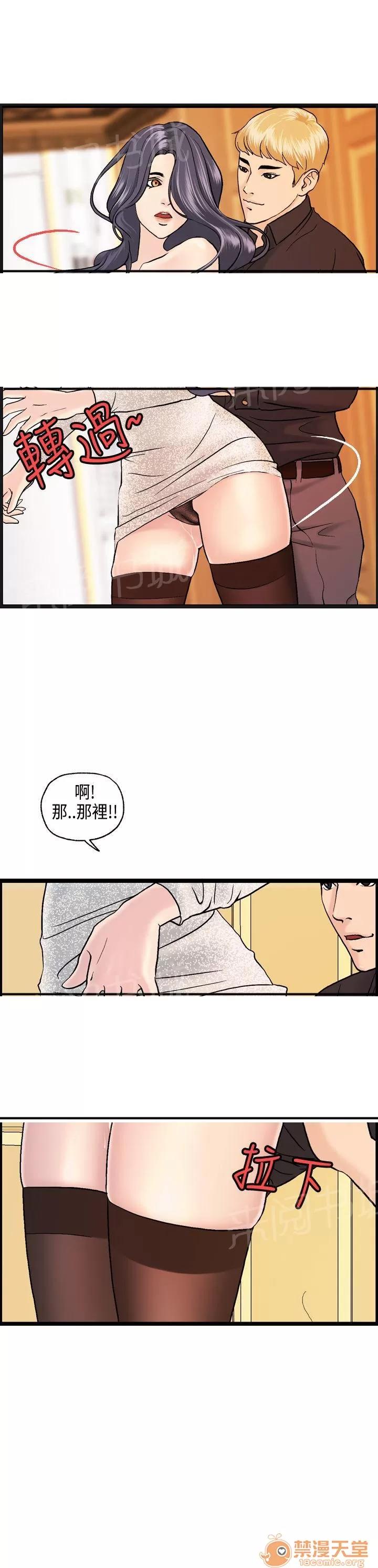 不良房東 9 第19页