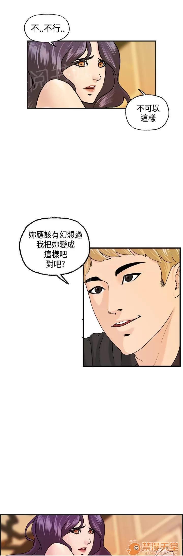不良房東 9 第20页