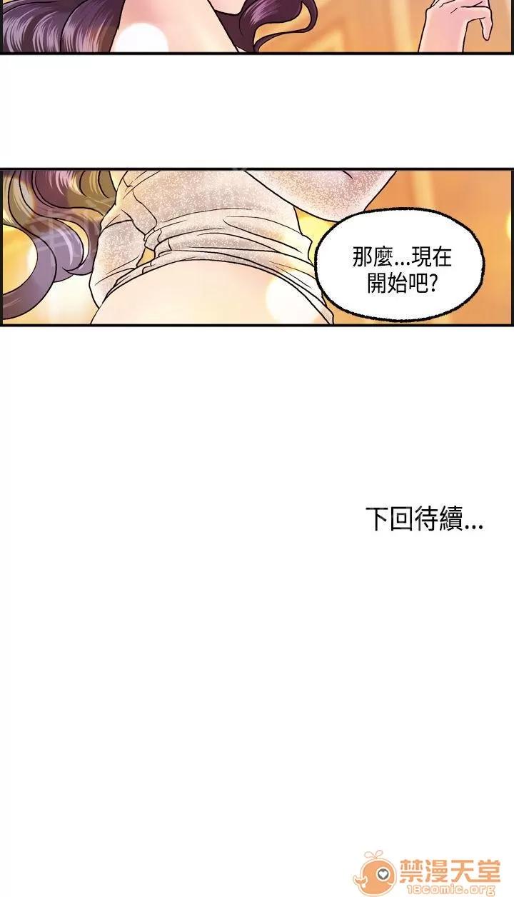 不良房東 9 第21页