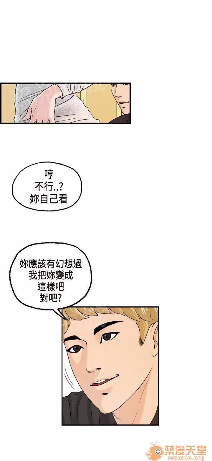 不良房東 10 第1页