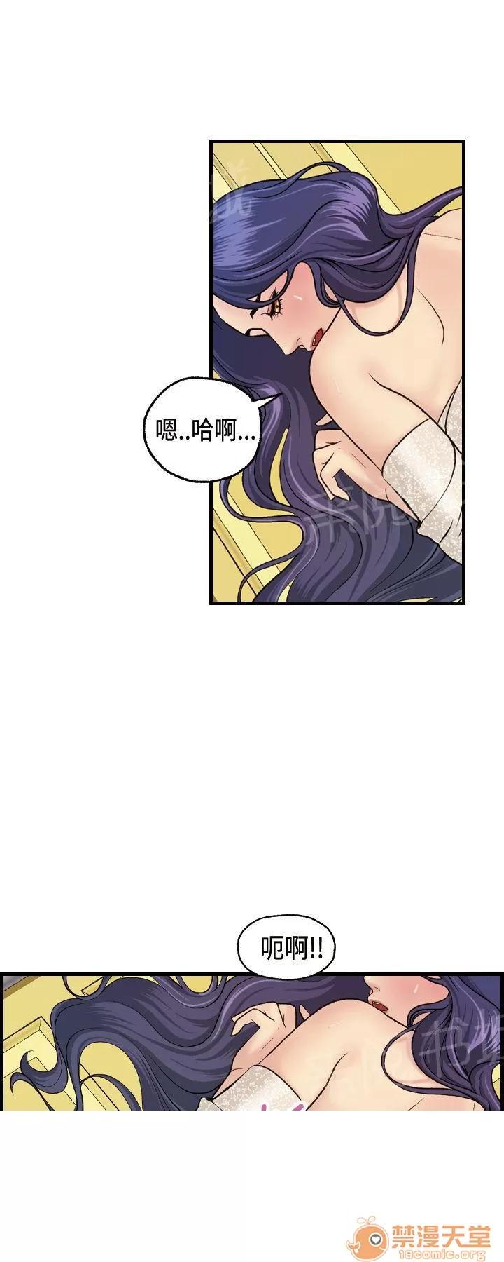 不良房東 10 第2页
