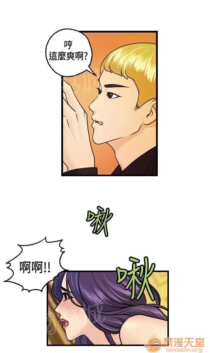 不良房東 10 第3页