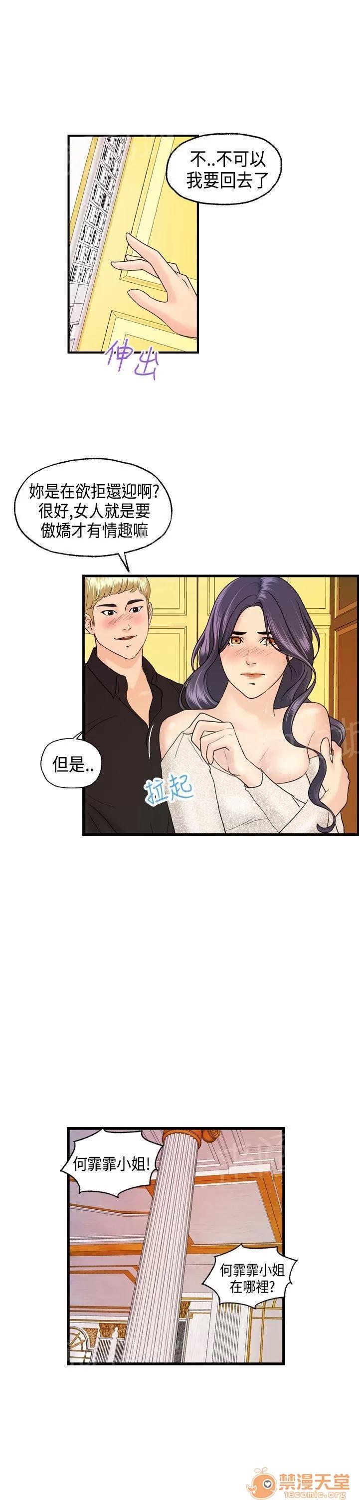 不良房東 10 第5页