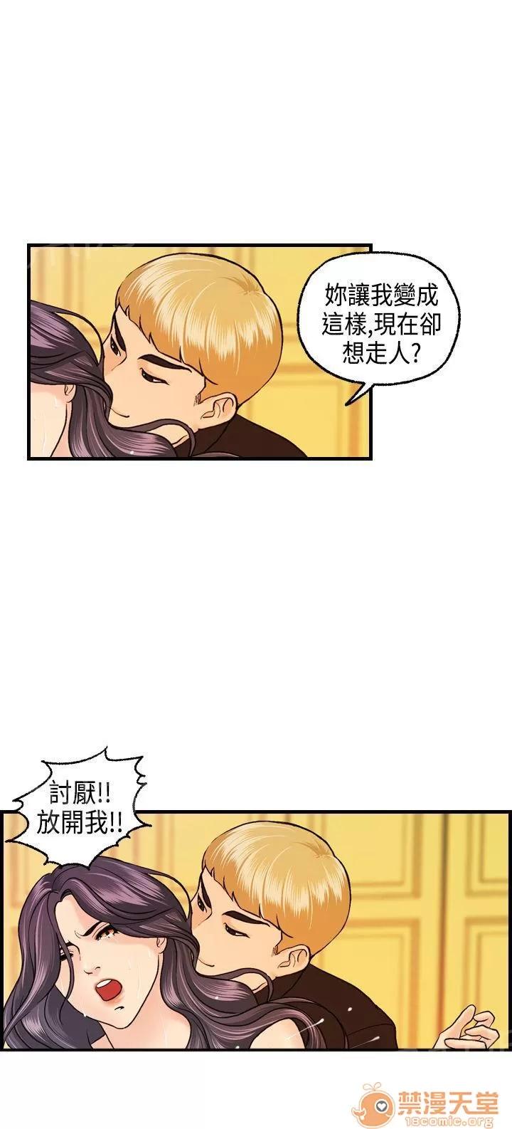 不良房東 10 第7页