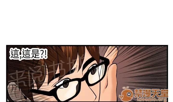 不良房東 10 第11页