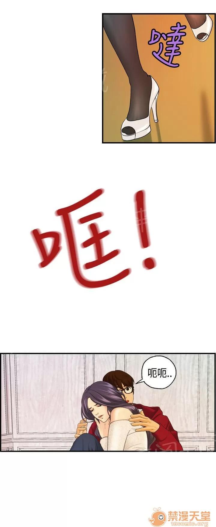 不良房東 10 第13页