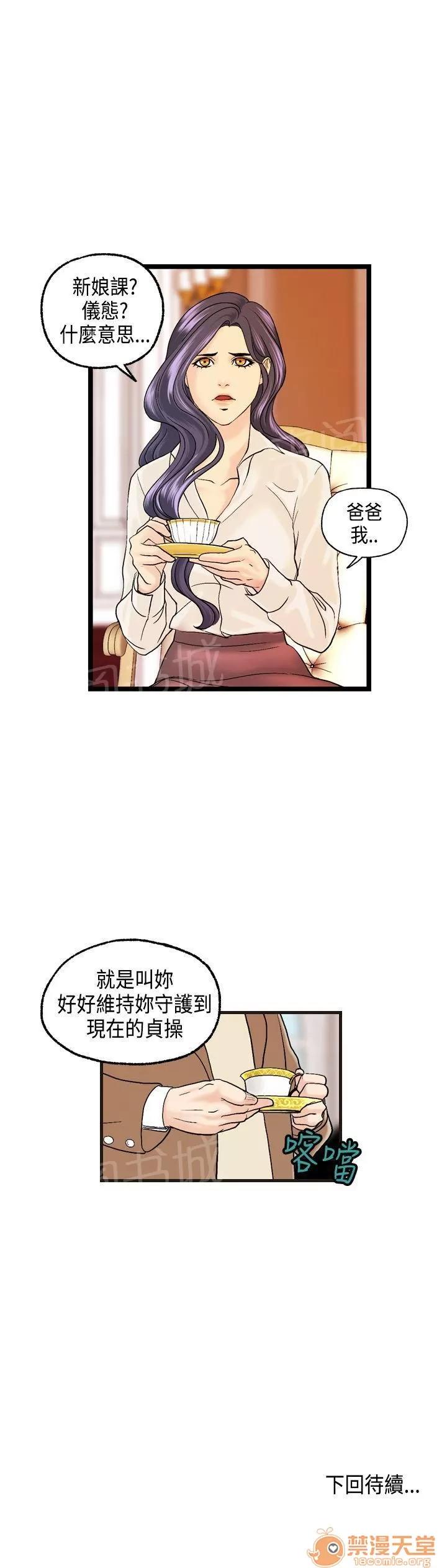 不良房東 10 第20页