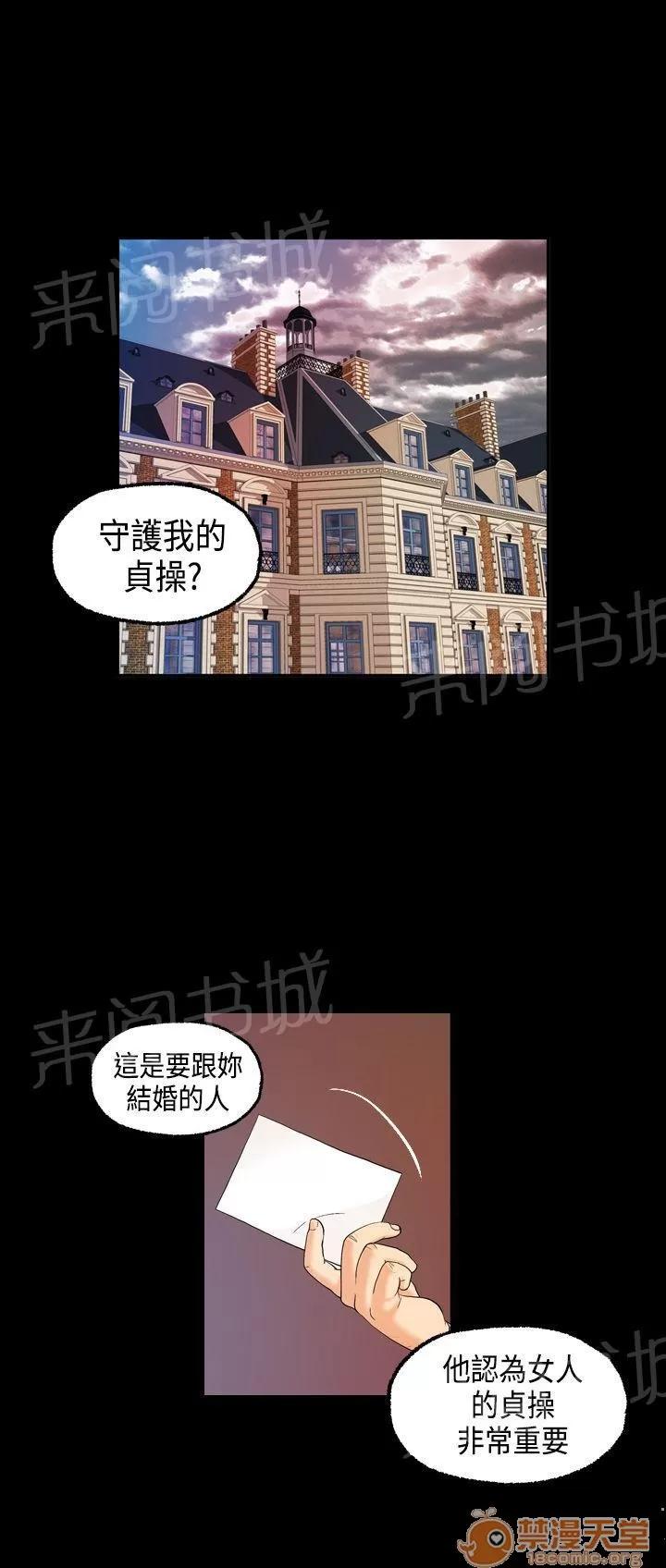 不良房東 11 第1页