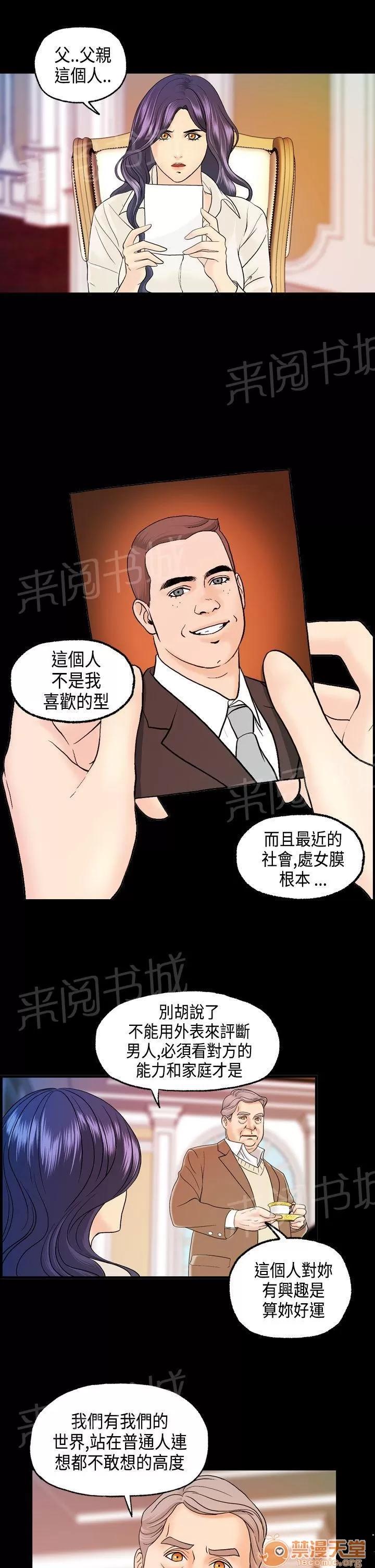 不良房東 11 第2页