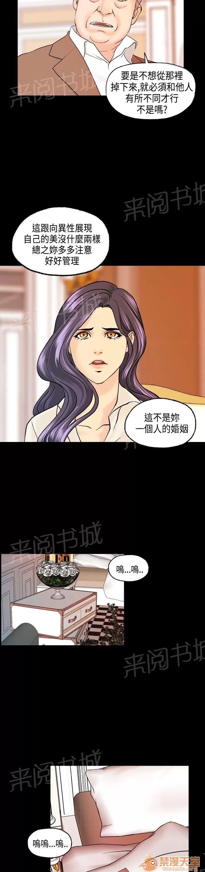 不良房東 11 第3页