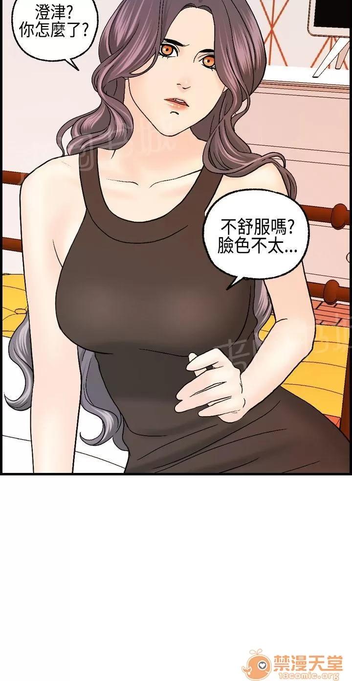 不良房東 11 第16页