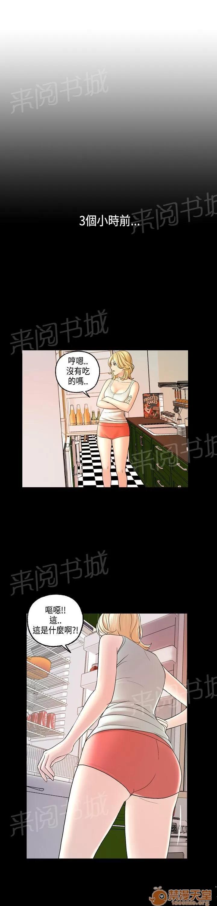不良房東 11 第17页