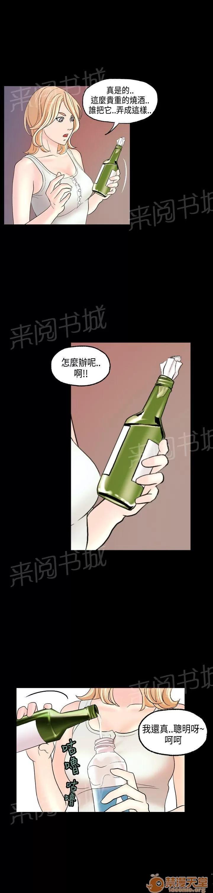 不良房東 11 第18页