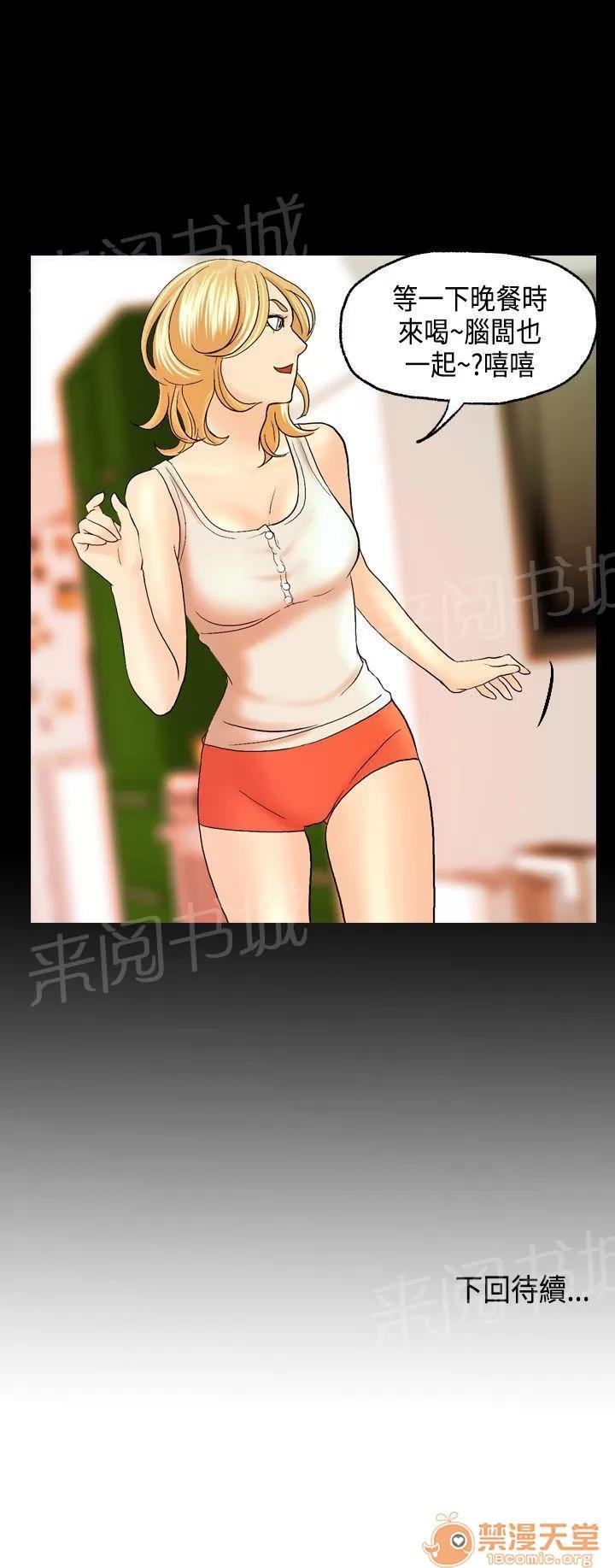 不良房東 11 第19页