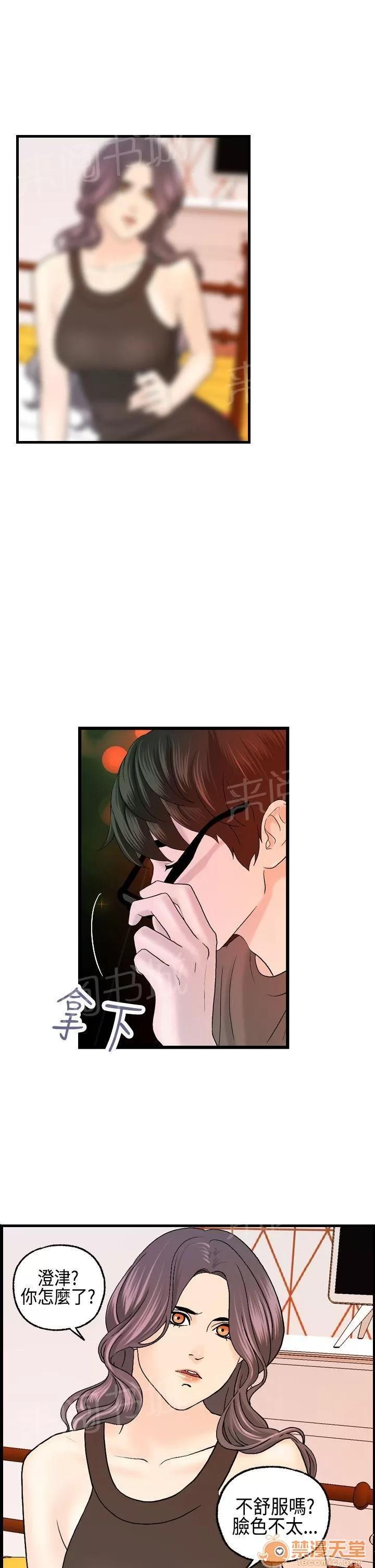 不良房東 12 第1页