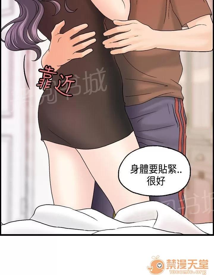不良房東 12 第4页